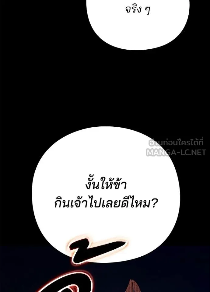 Night of the Ogre ตอนที่ 114 หน้า 70