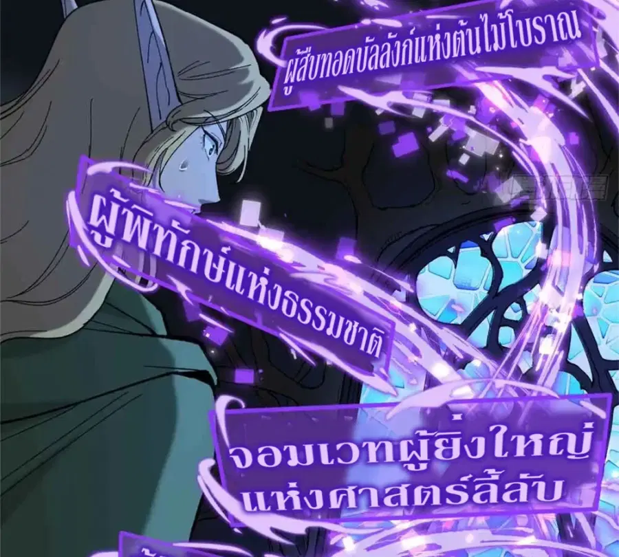 Gatekeeper Of The Boundless World ตอนที่ 7 หน้า 57