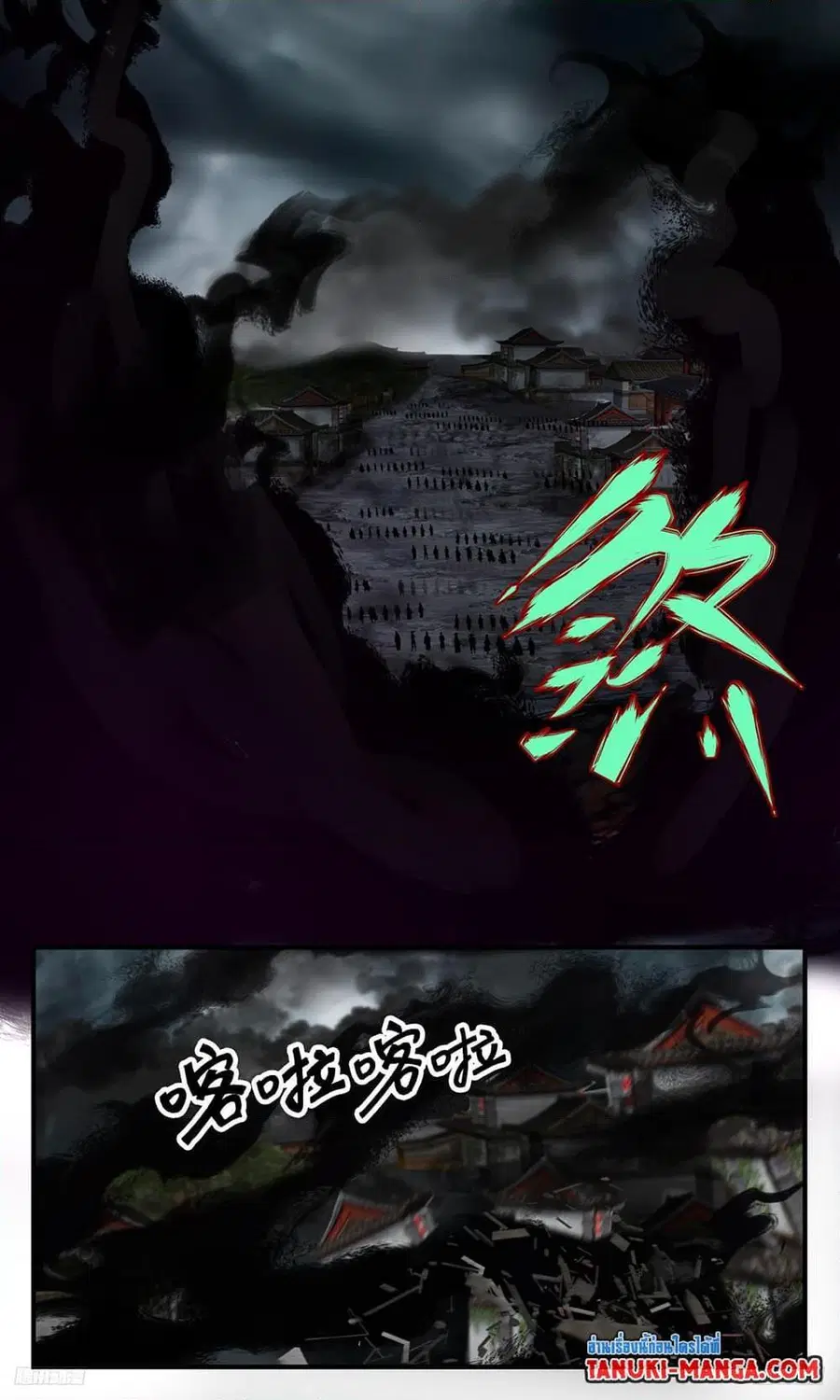 Martial Peak ตอนที่ 3246 หน้า 4