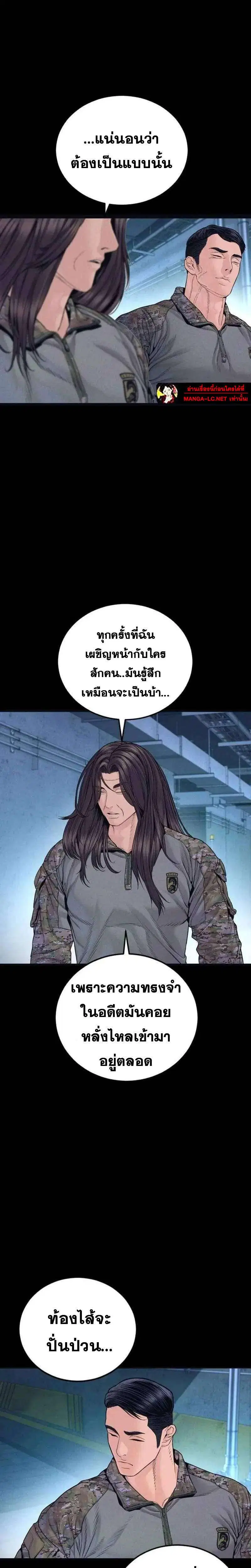 Manager Kim ตอนที่ 260 หน้า 20