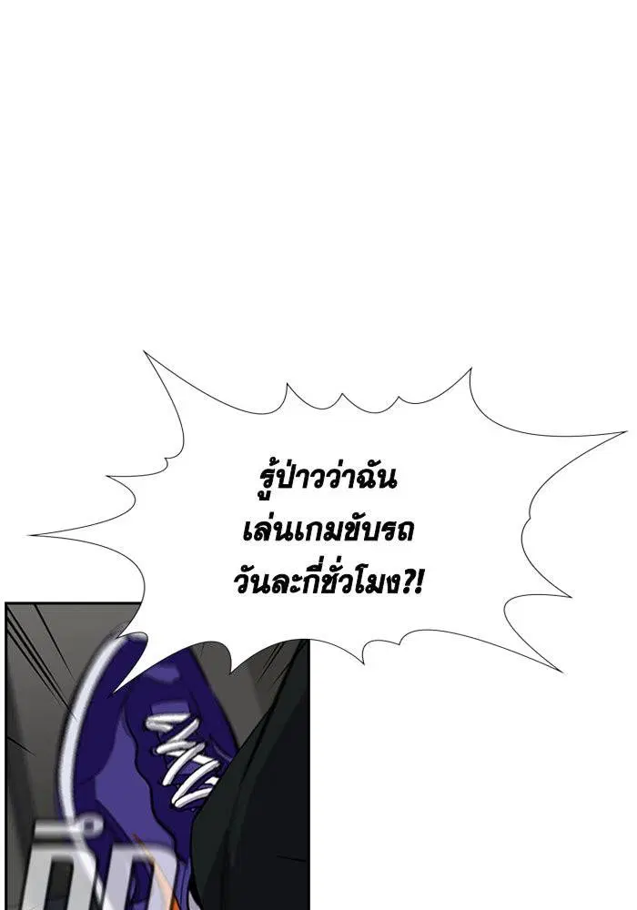 True Education ตอนที่ 29 หน้า 19