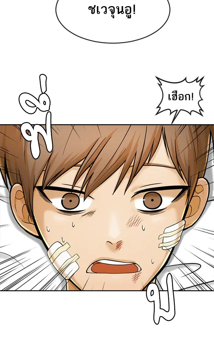 Random Chat ตอนที่ 179 หน้า 27