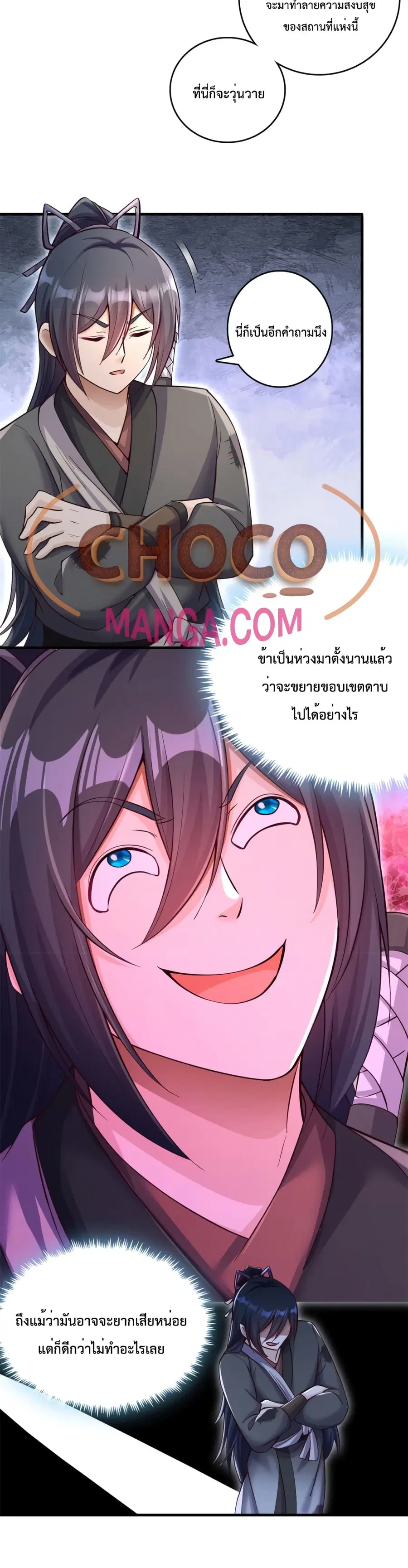 I Can Become A Sword God ตอนที่ 47 หน้า 13