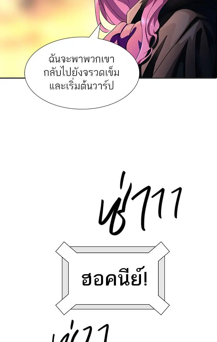 Tower of God ตอนที่ 542 หน้า 113