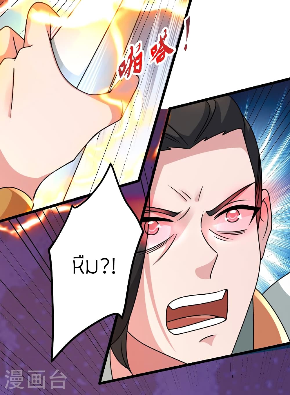 Banished Disciple’s Counterattack ราชาอมตะผู้ถูกขับไล่ ตอนที่ 467 หน้า 44