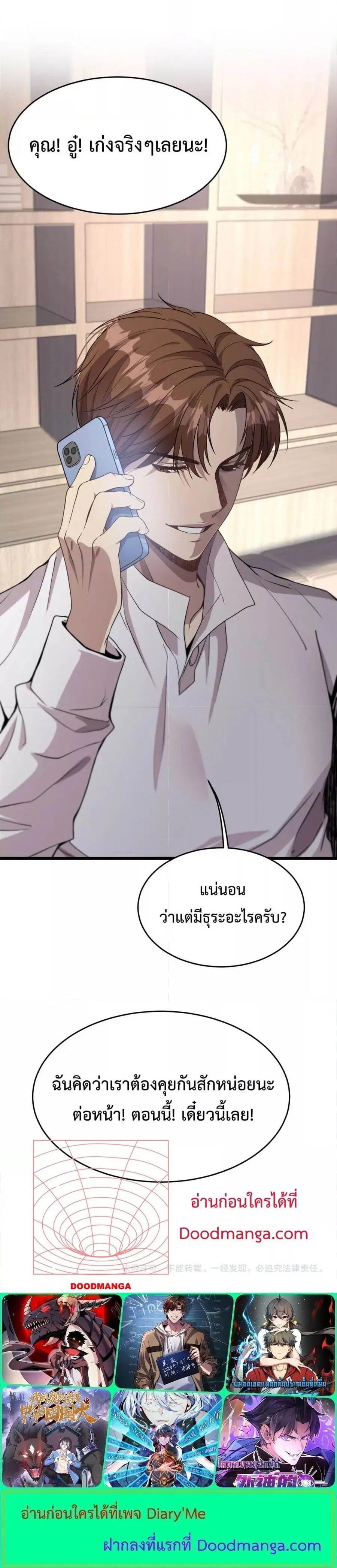 i’m stuck on the same day for a thousand years ตอนที่ 72 หน้า 4