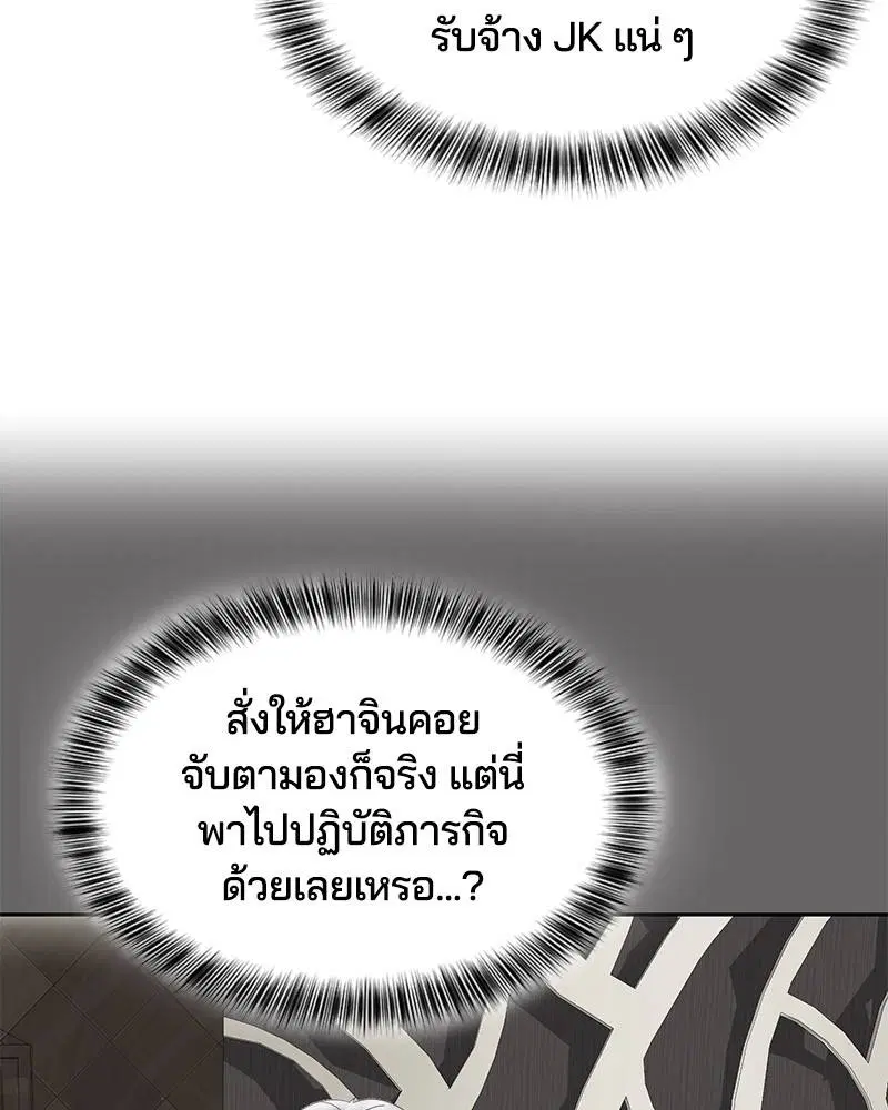 The Boy of Death ตอนที่ 107 หน้า 78