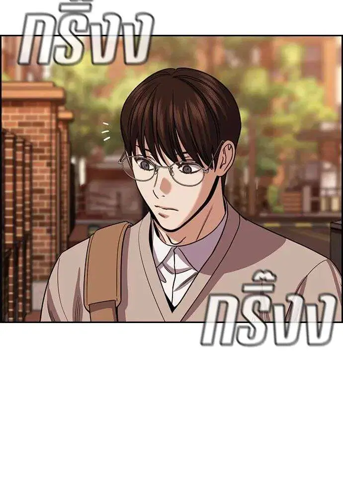 True Education ตอนที่ 244 หน้า 38