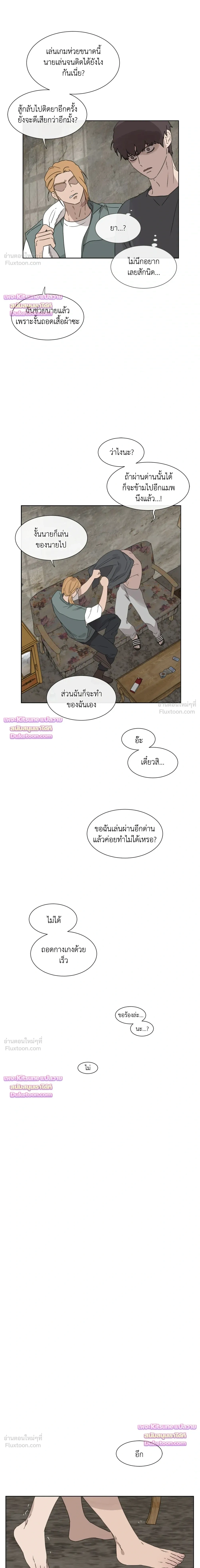 Judgment – พิพากษา ตอนที่ 6 หน้า 11