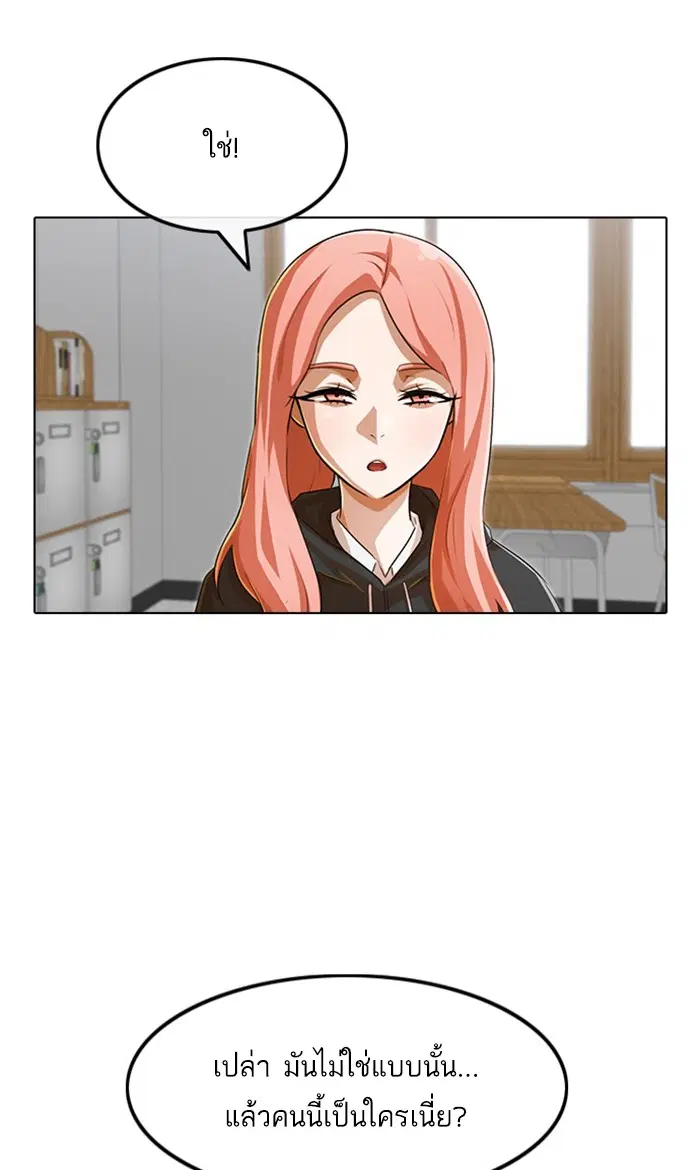 Random Chat ตอนที่ 132 หน้า 27