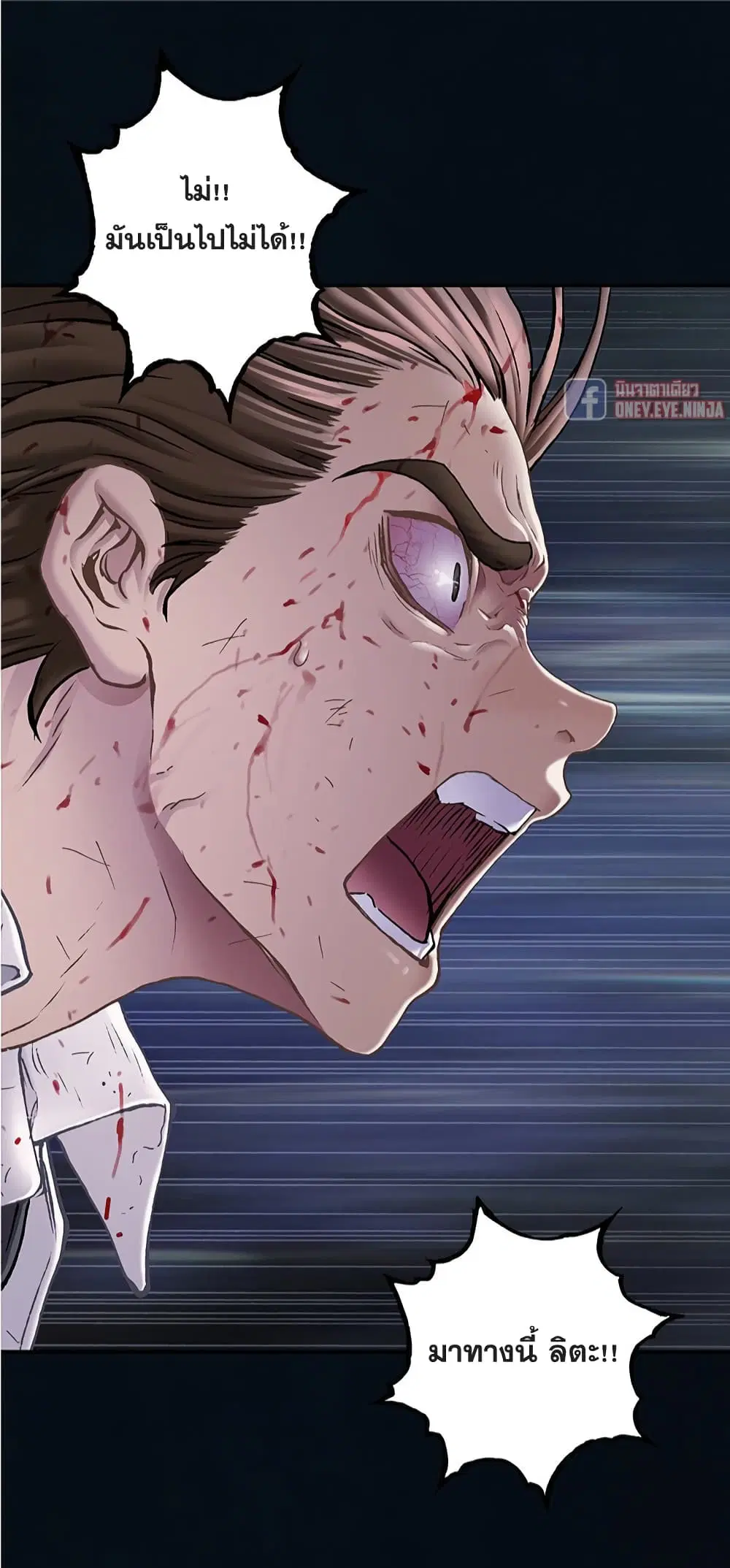 Leviathan ตอนที่ 129 หน้า 5