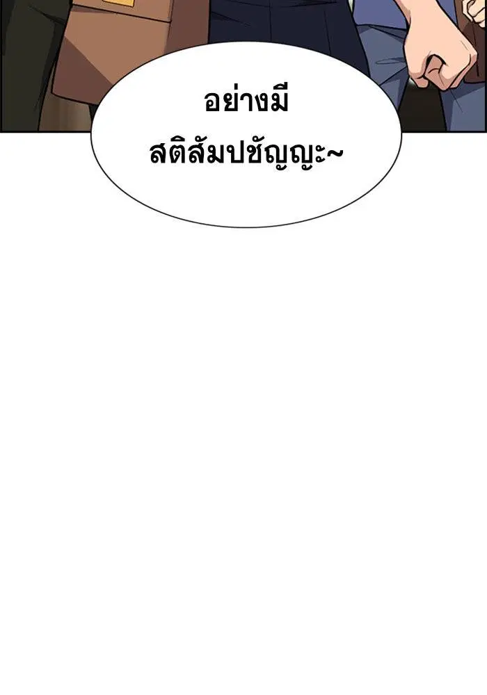 True Education ตอนที่ 85 หน้า 66