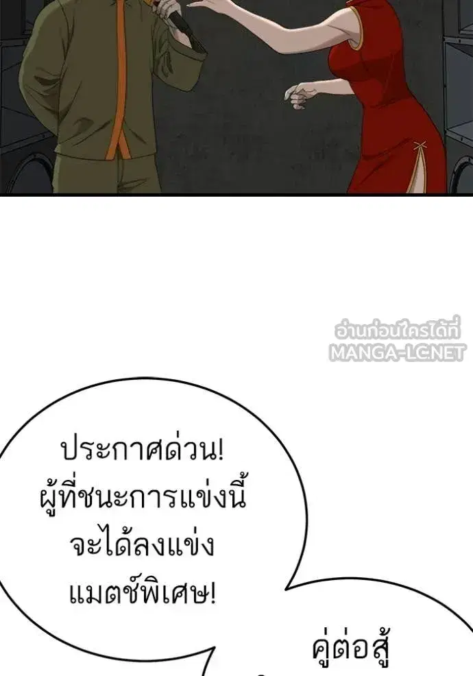 Bad Guy ตอนที่ 293 หน้า 64