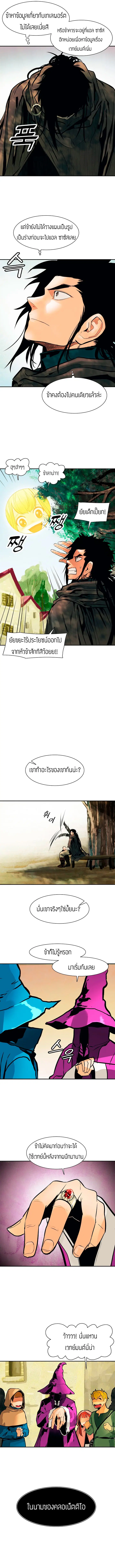MookHyang – Dark Lady ตอนที่ 27 หน้า 7