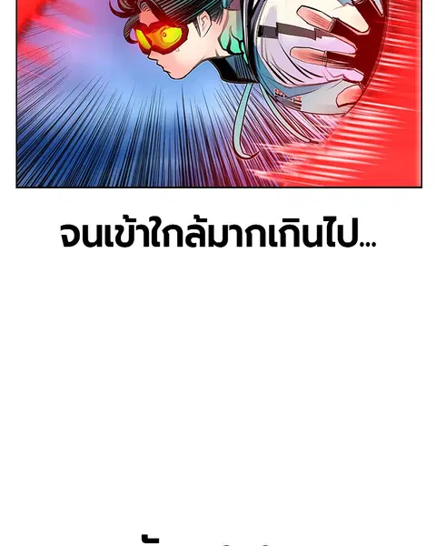 Jungle Juice ตอนที่ 79 หน้า 55