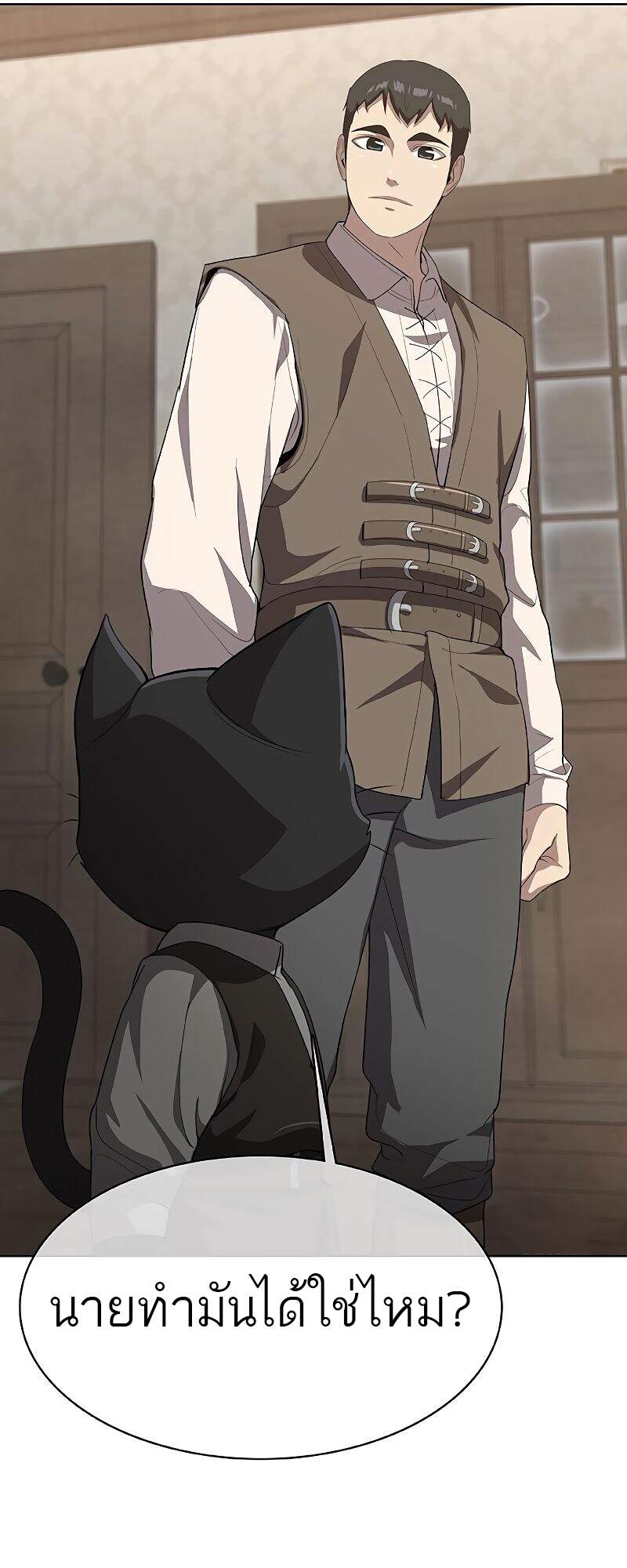 The Strongest Chef in Another World เชฟพันธุ์แกร่งในต่างโลก ตอนที่ 26 หน้า 8