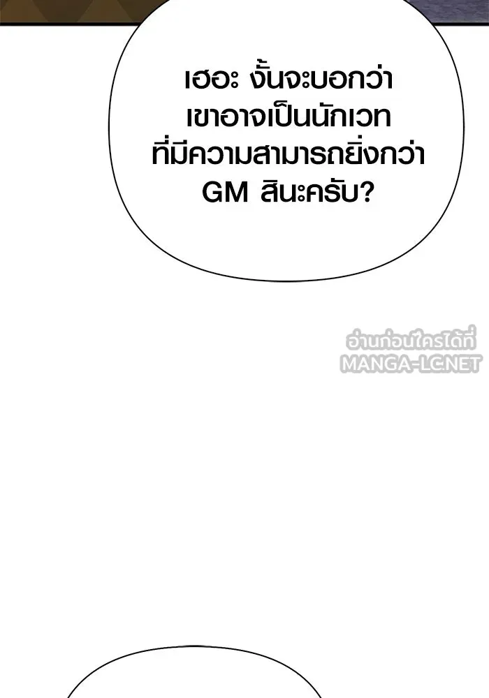 Surviving the Game as a Barbarian เอาชีวิตรอดในเกมฉบับคนเถื่อน ตอนที่ 130 หน้า 45