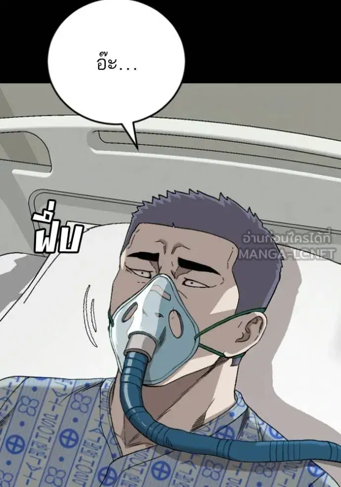 Bad Guy ตอนที่ 274 หน้า 13