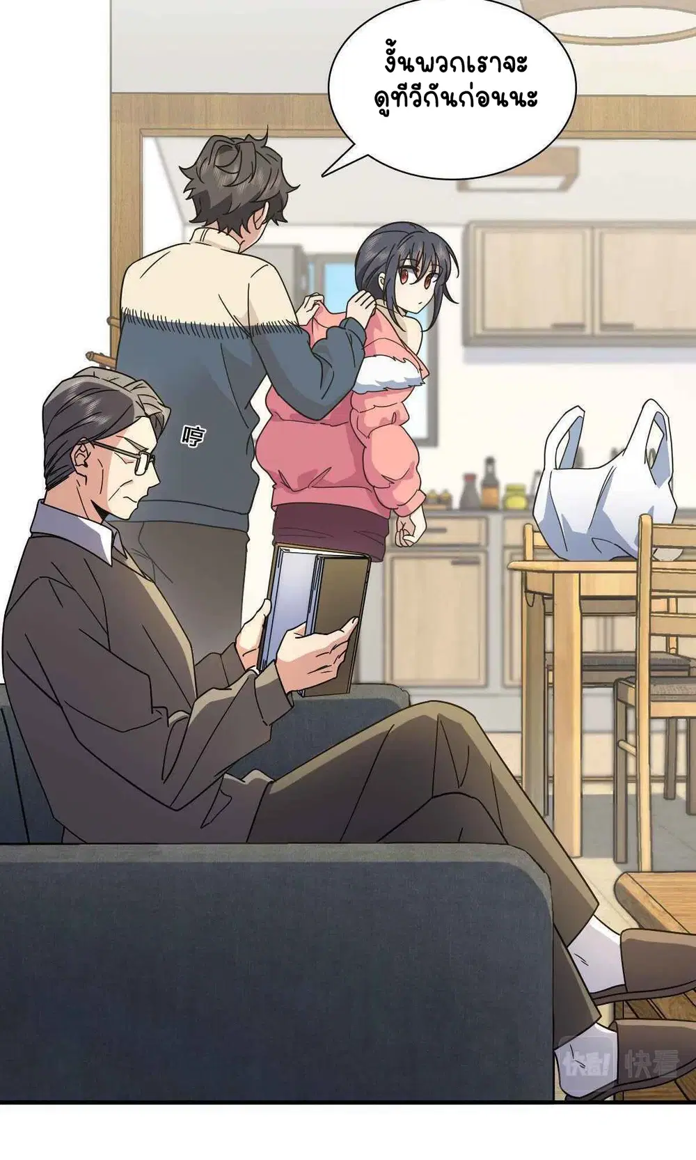 My Wife Is From a Thousand Years Ago ตอนที่ 64 หน้า 35