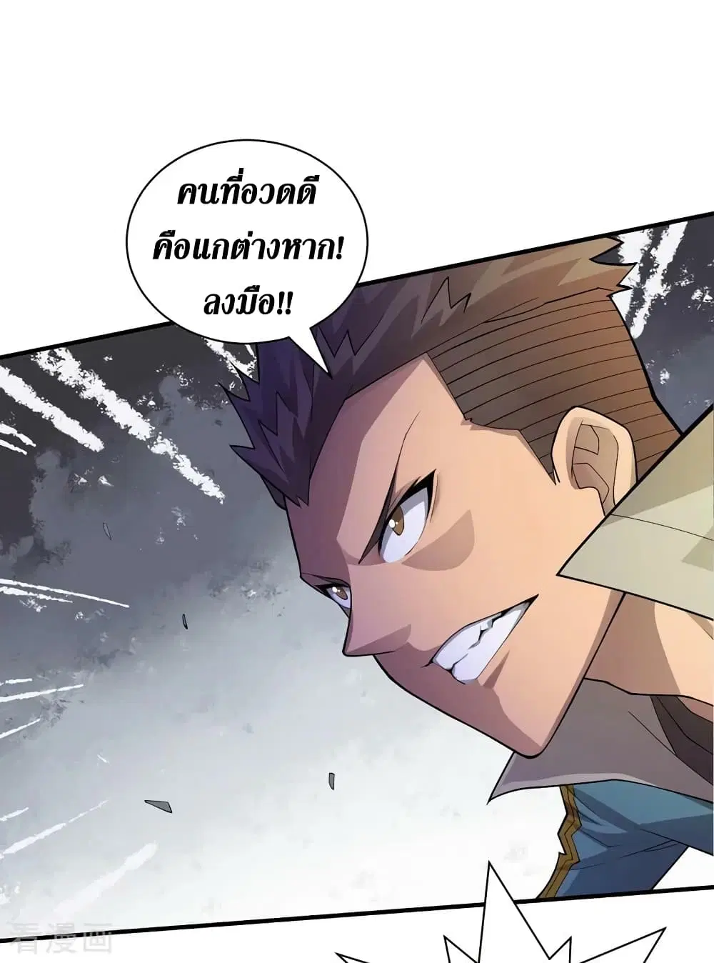 The Last Hero ตอนที่ 154 หน้า 19