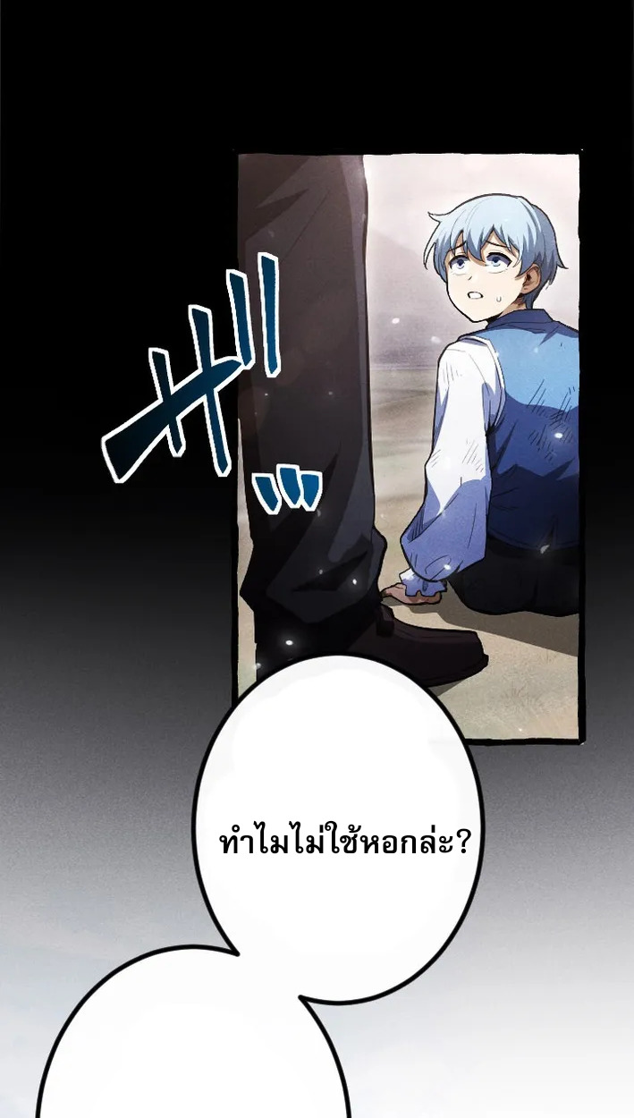 Reincarnates as His Descendant 1000 Years Later ตอนที่ 4 หน้า 75