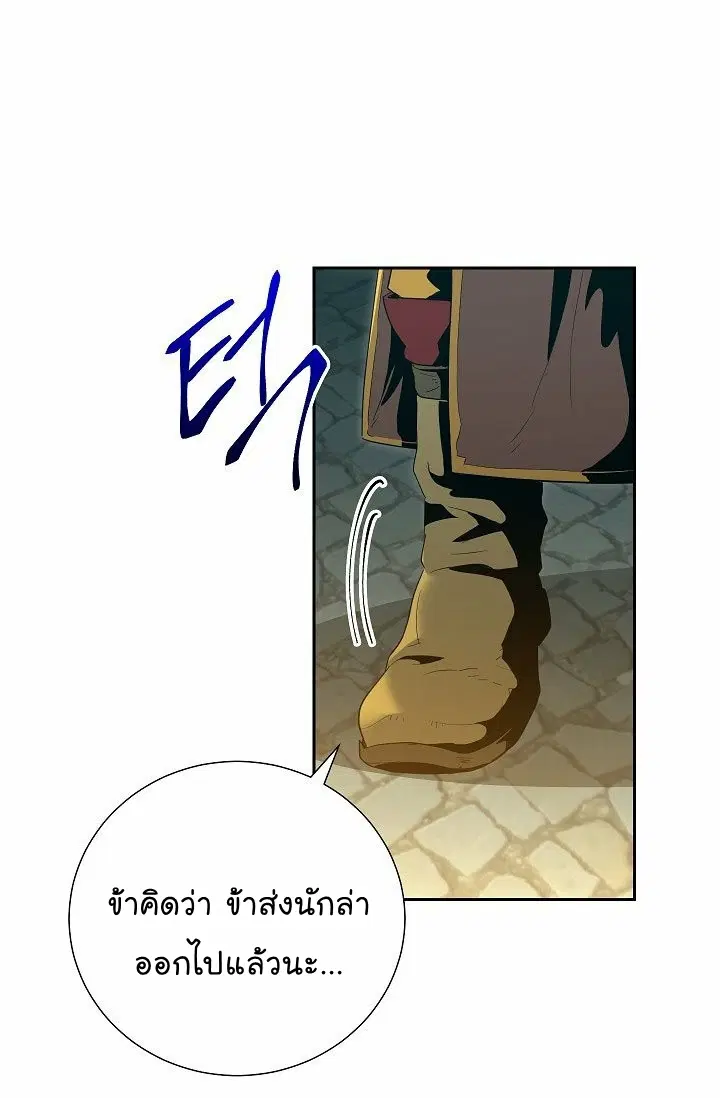 Skeleton Soldier ตอนที่ 89 หน้า 47
