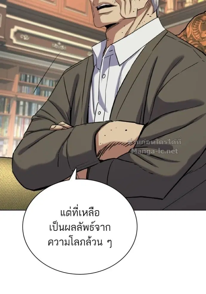 Reborn Rich ตอนที่ 180 หน้า 131