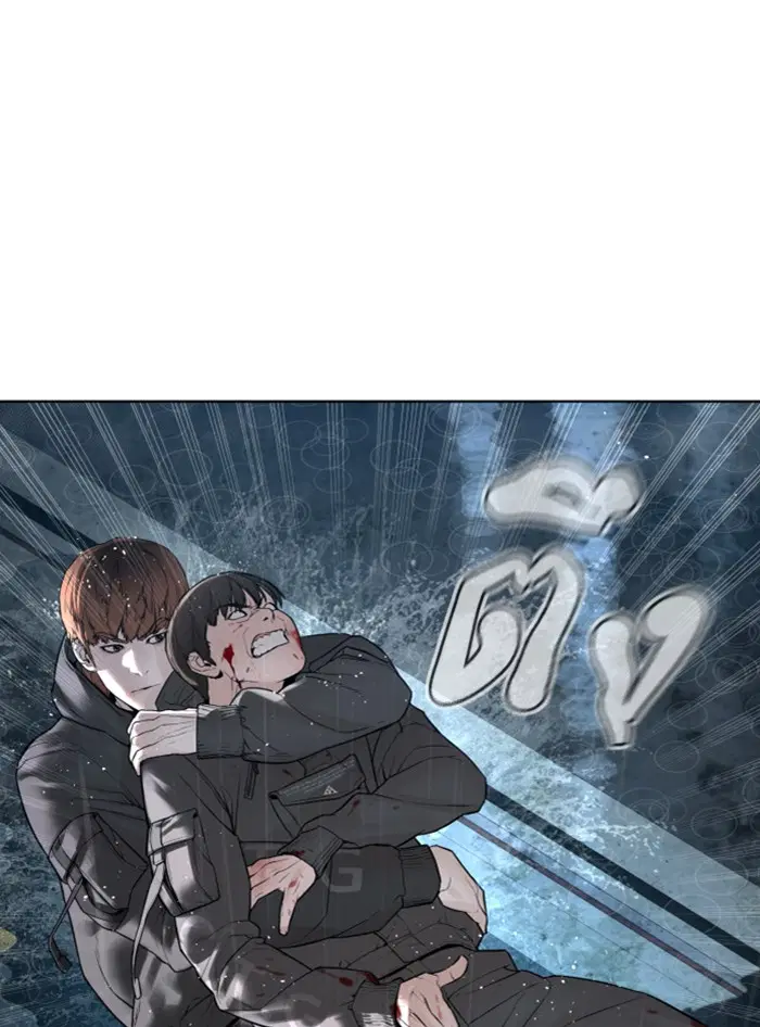 How to Fight ตอนที่ 130 หน้า 125