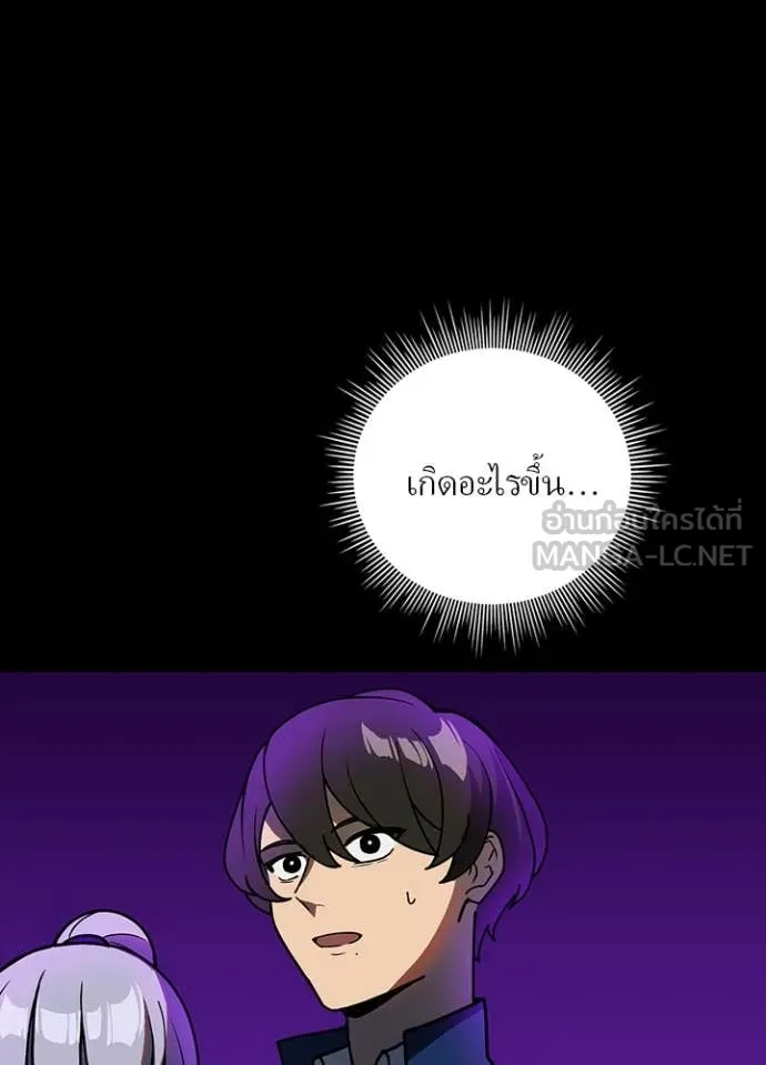 Hidden Class Gravity User เป้าหมายครั้งที่ 2 ต้องเป็นสุดยอดผู้แข็งแกร่งด้วยคลาสลับ ตอนที่ 61 หน้า 7