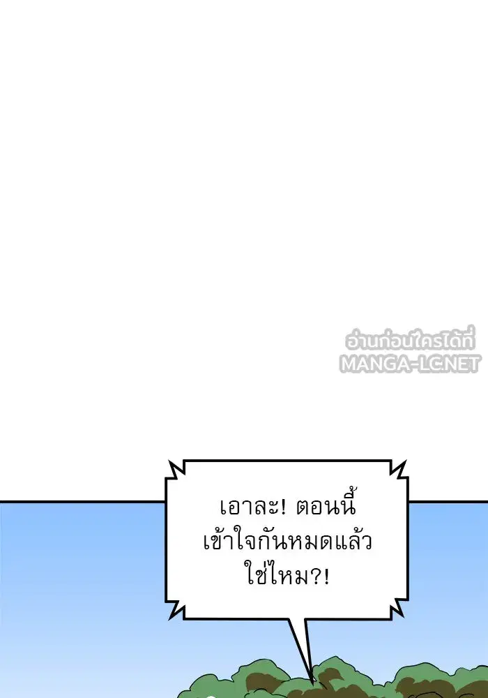 Double Click ตอนที่ 62 หน้า 87