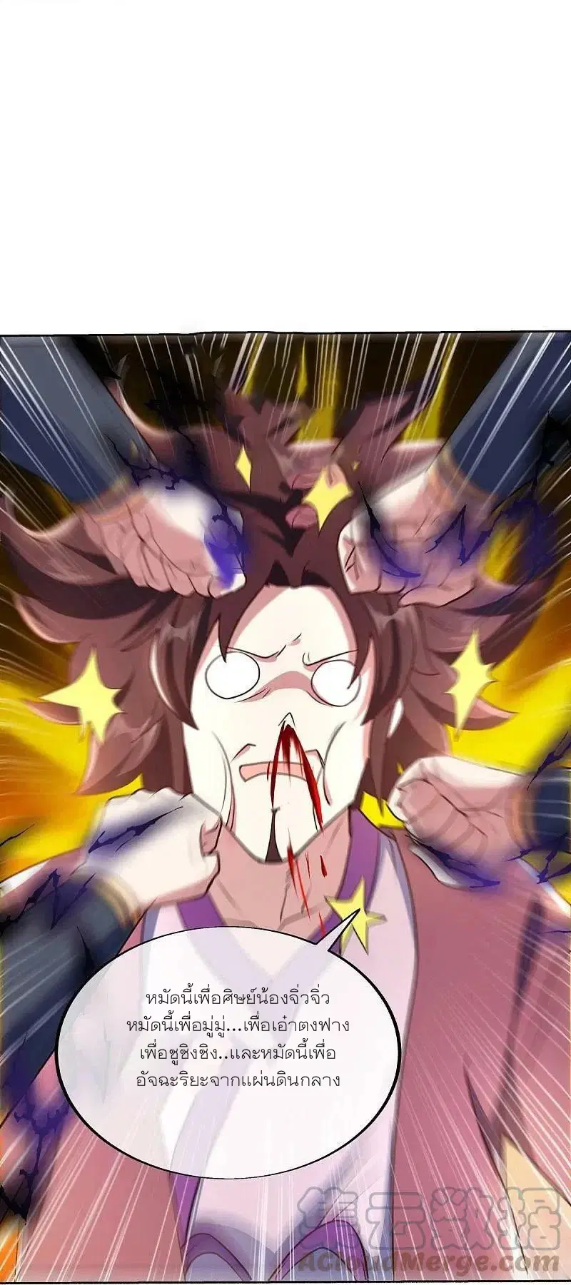 Peerless Battle Spirit ตอนที่ 464 หน้า 24