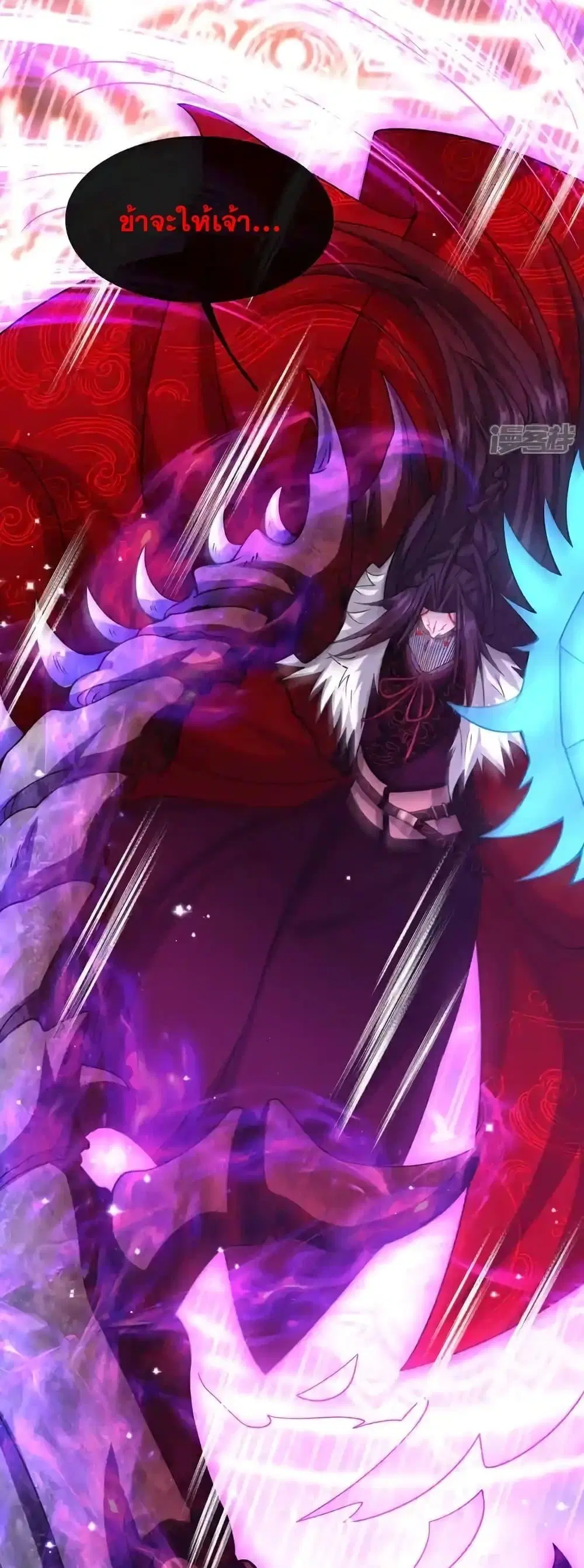 The Ten Great Emperors At The Beginning Are All My Apprentices ตอนที่ 140 หน้า 10