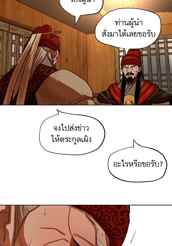 Escort Warrior ตอนที่ 129 หน้า 49