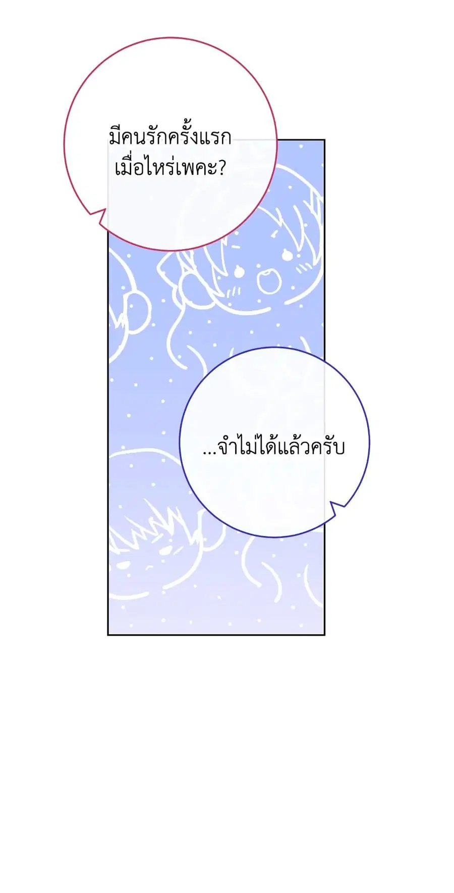 The Young Lady Is a Royal Chef ตอนที่ 102 หน้า 16