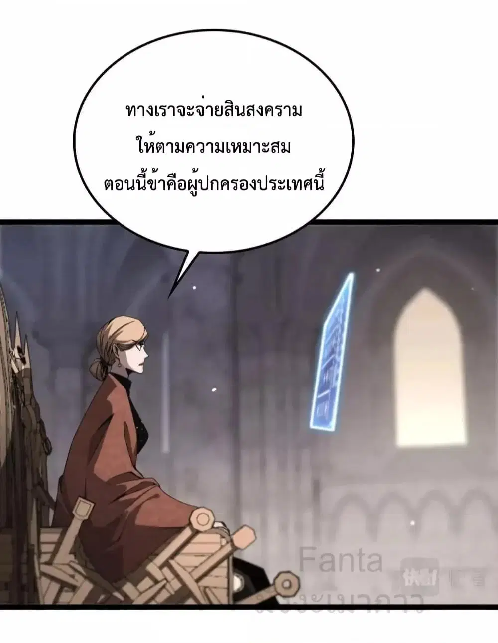World’s Apocalypse Online ตอนที่ 216 หน้า 10
