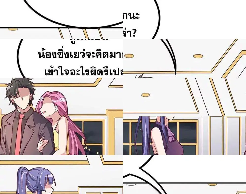 The Super Doctor From 2089 ตอนที่ 128 หน้า 6