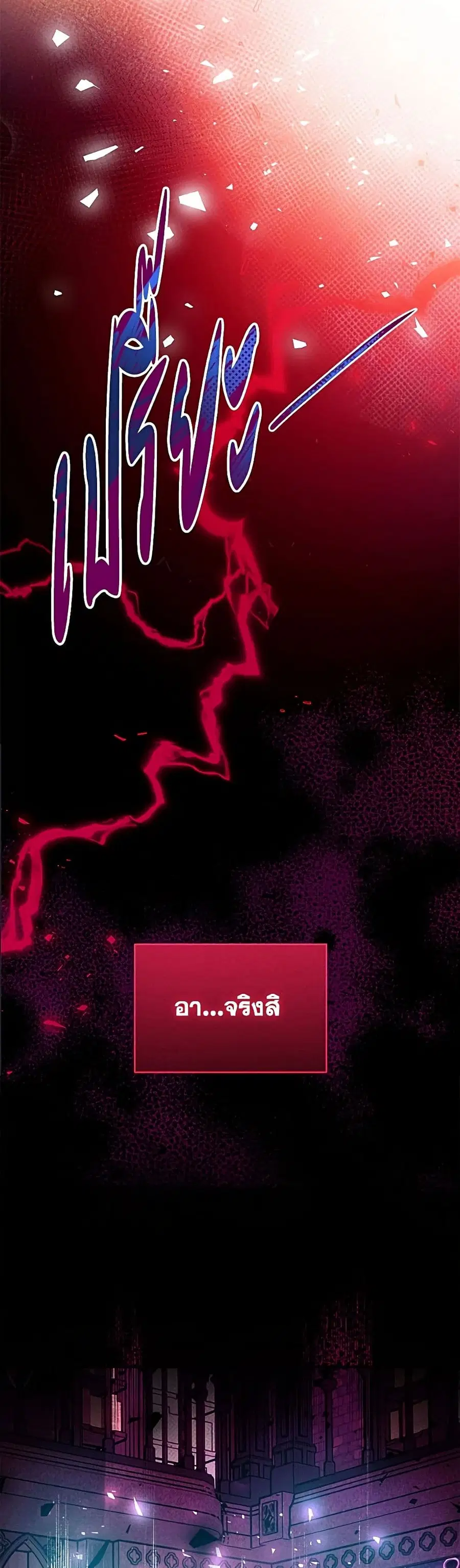 Can We Become a Family? ตอนที่ 159 หน้า 46