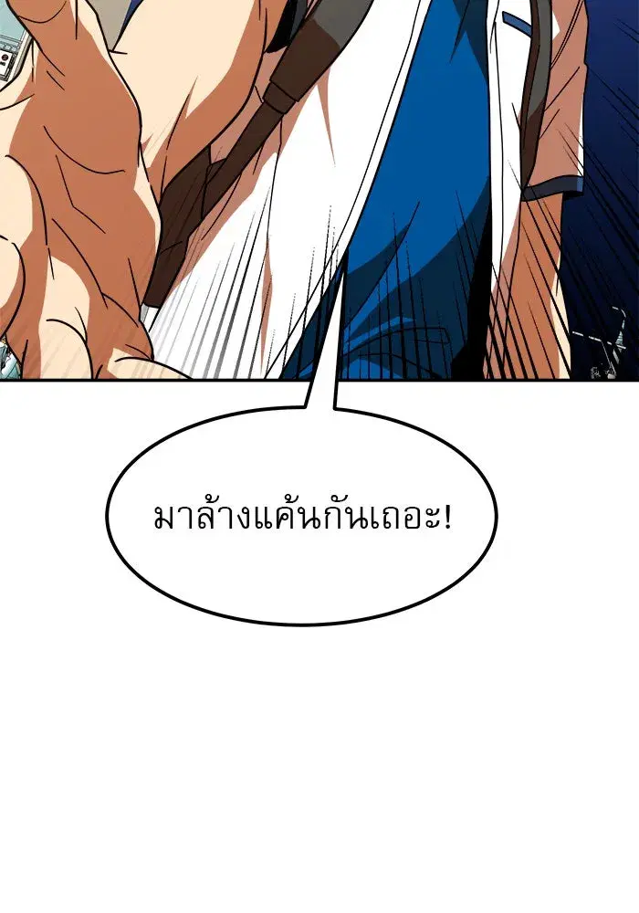 Double Click ตอนที่ 64 หน้า 116