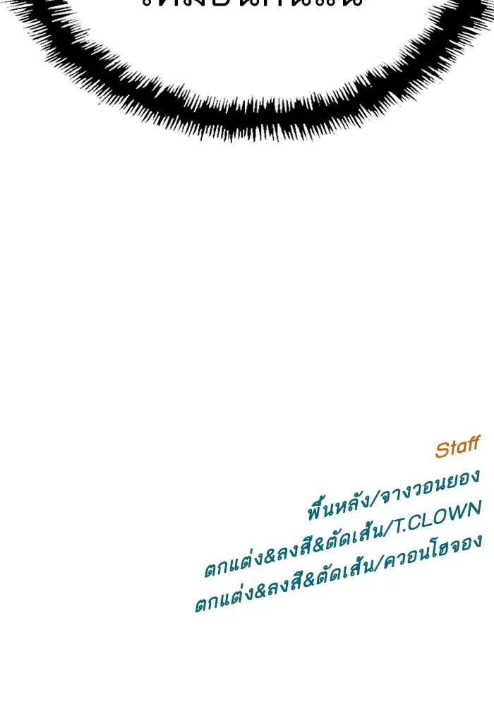 Weak Hero ตอนที่ 210 หน้า 138