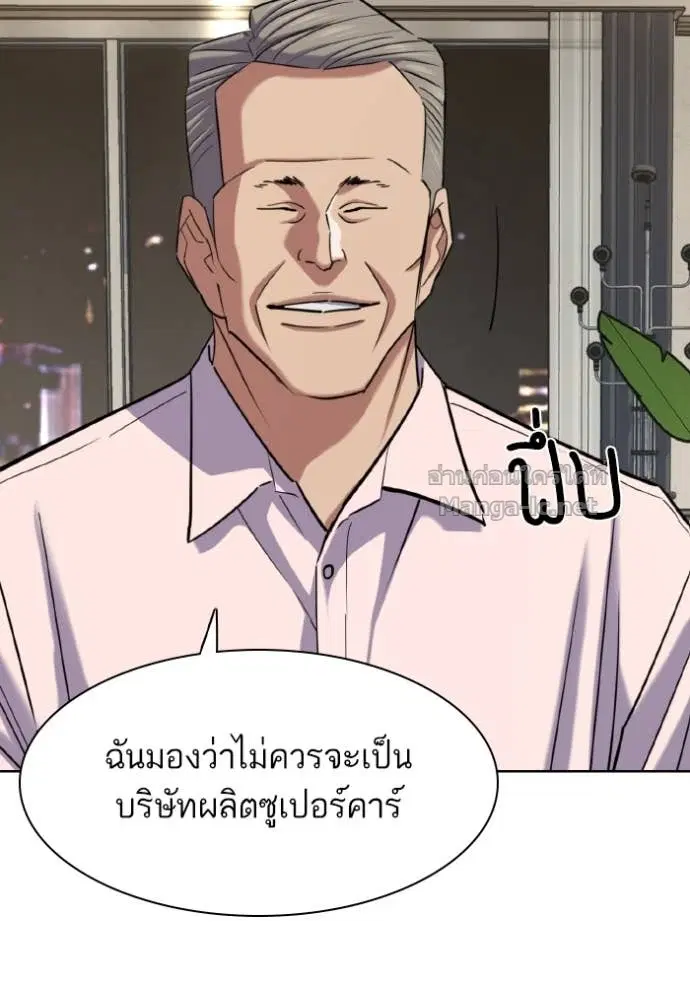 Reborn Rich ตอนที่ 168 หน้า 44
