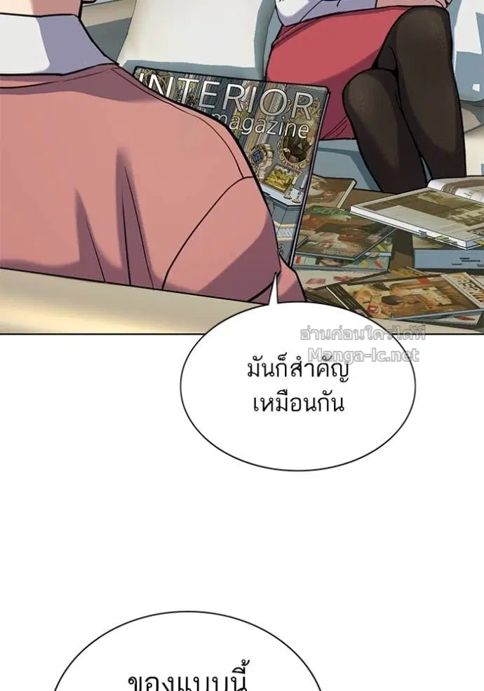 Reborn Rich ตอนที่ 115 หน้า 106