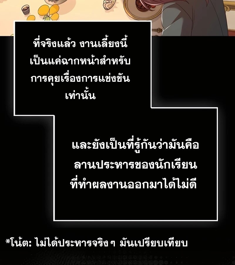 Mightiest Melee Magician สุดยอดจอมเวทย์สายประชิด ตอนที่ 33 หน้า 63