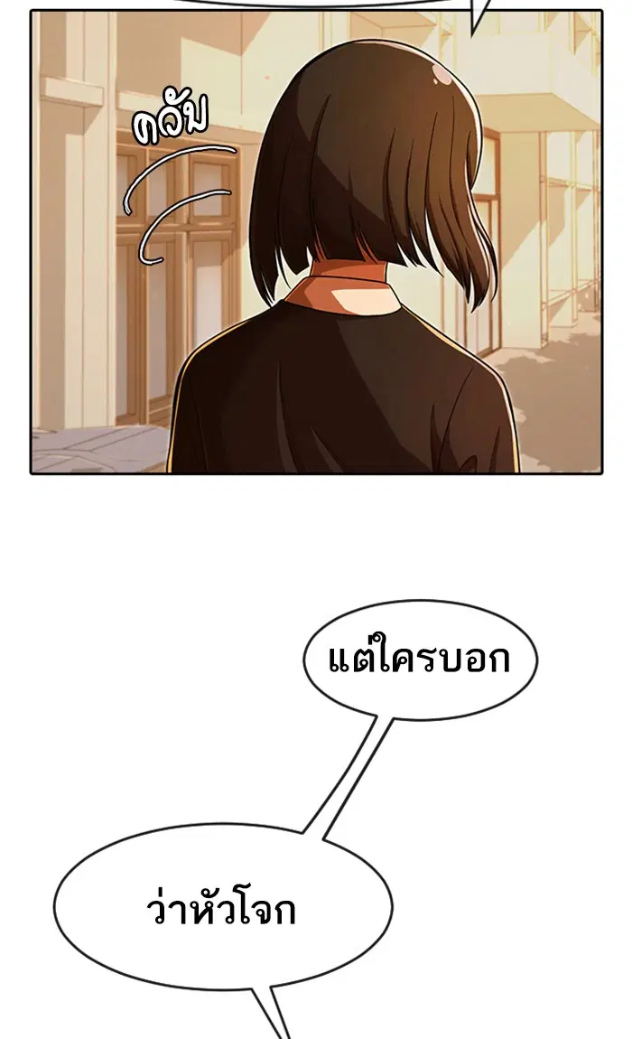 Random Chat ตอนที่ 169 หน้า 6