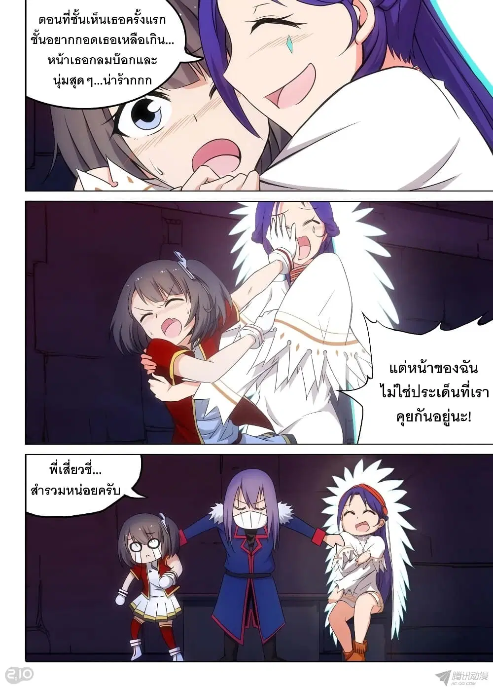 Silver Gravekeeper ตอนที่ 150 หน้า 5