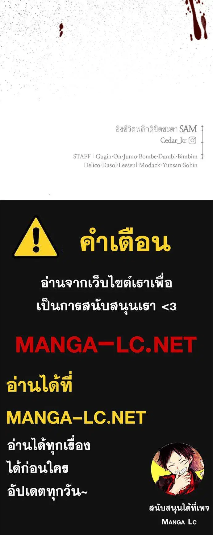 Your Throne ตอนที่ 186 หน้า 139