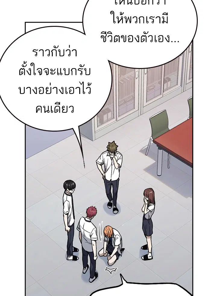 Study Group ตอนที่ 133 หน้า 5