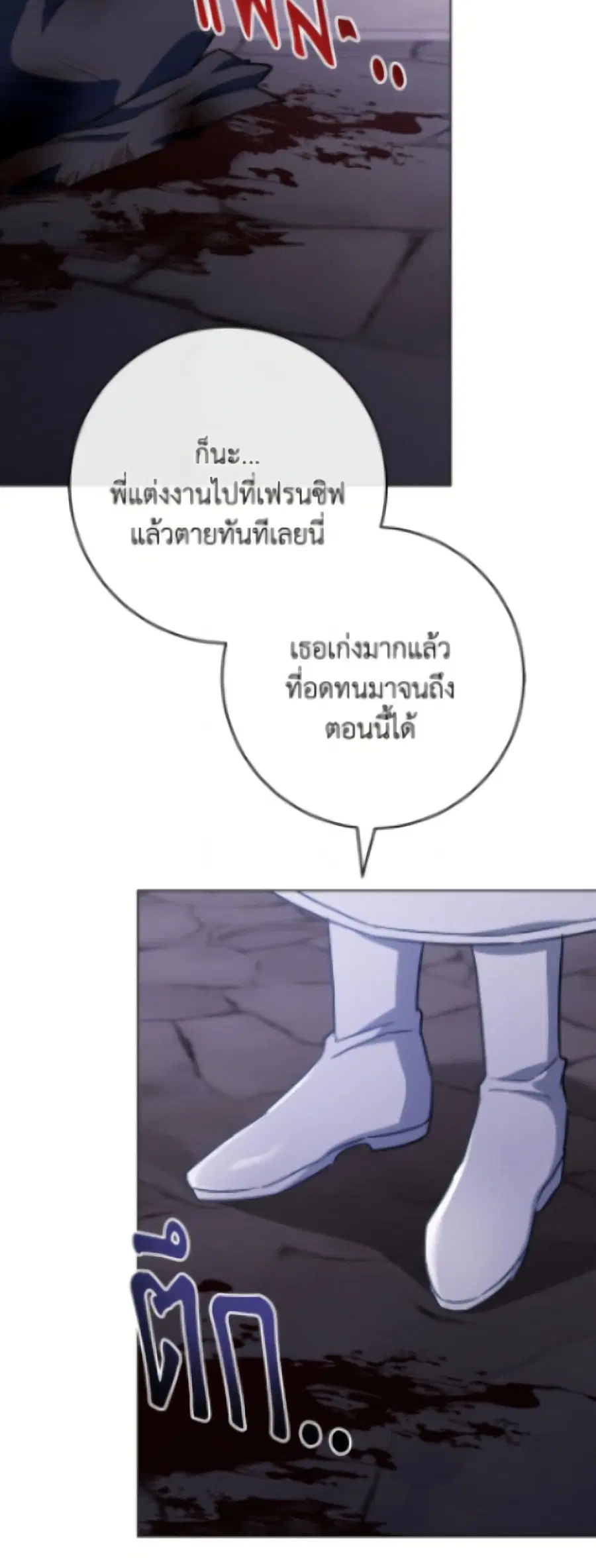 The Young Lady Is a Royal Chef ตอนที่ 183 หน้า 39