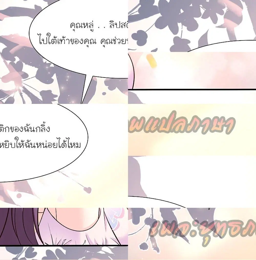 The Strongest Peach Blossom ตอนที่ 151 หน้า 4