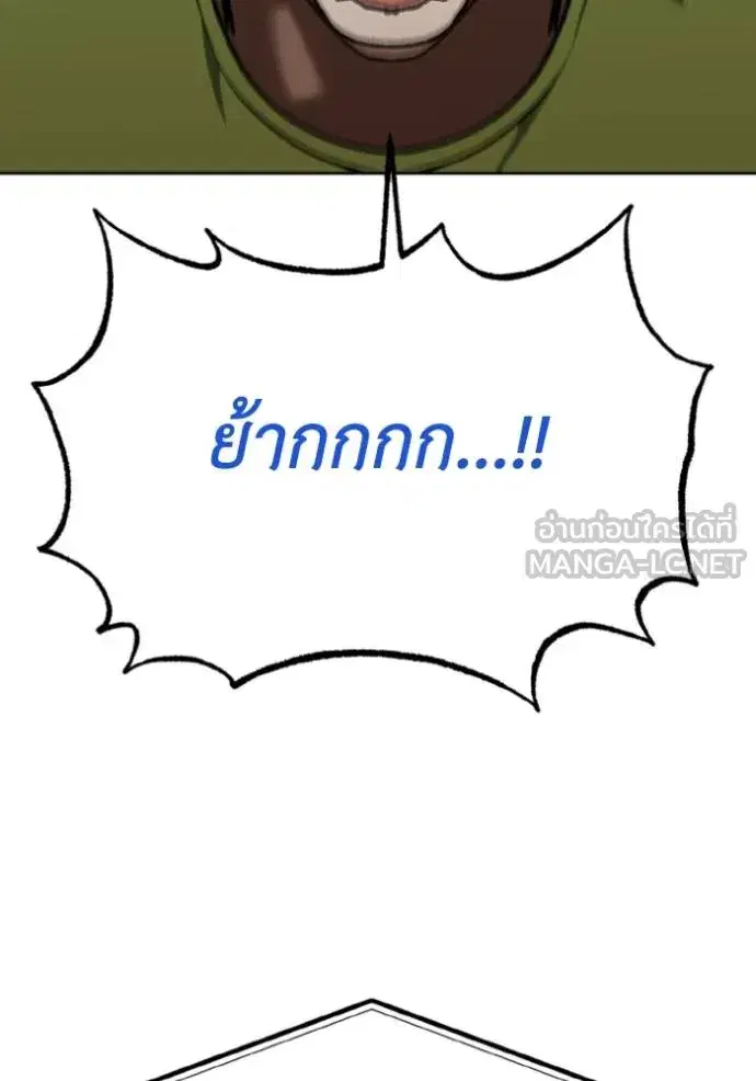 King of the Octagon ตอนที่ 131 หน้า 60