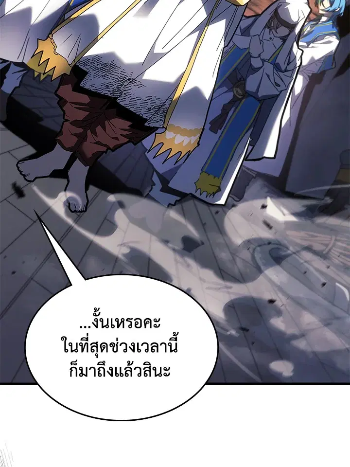 A Returner’s Magic Should Be Special ตอนที่ 237 หน้า 7